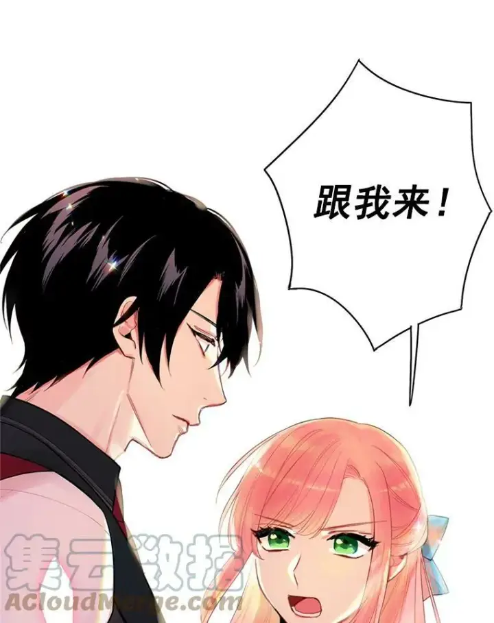 《恶女保命计划》64.考验图79
