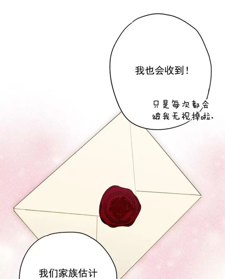 《恶女保命计划》64.考验图8