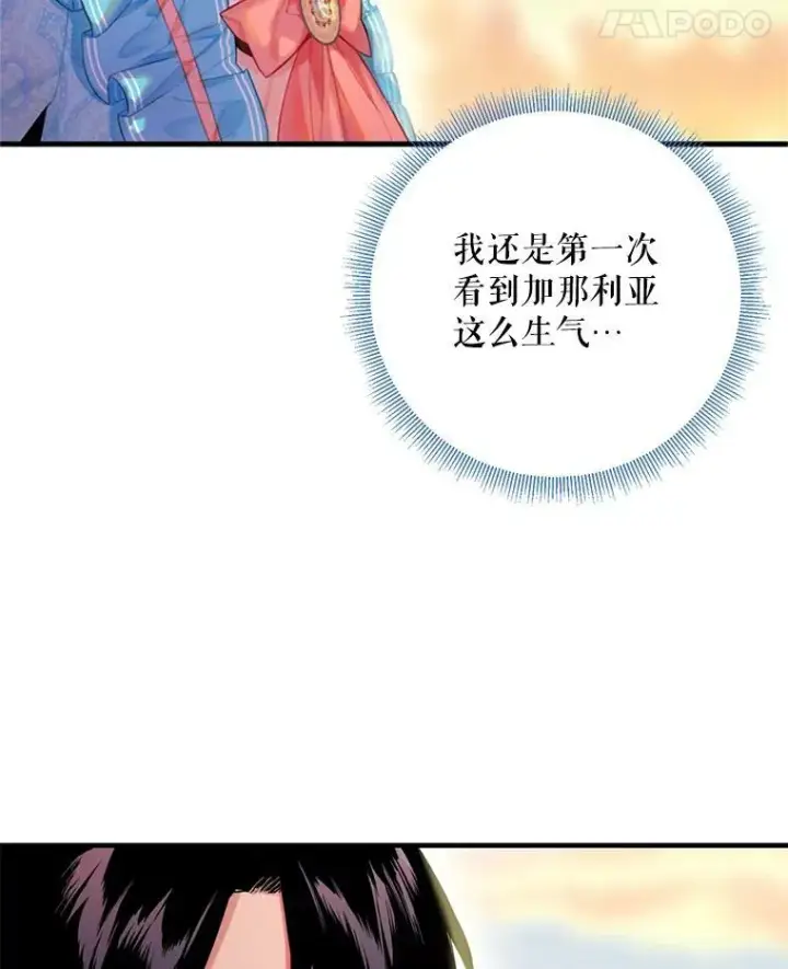 《恶女保命计划》64.考验图84