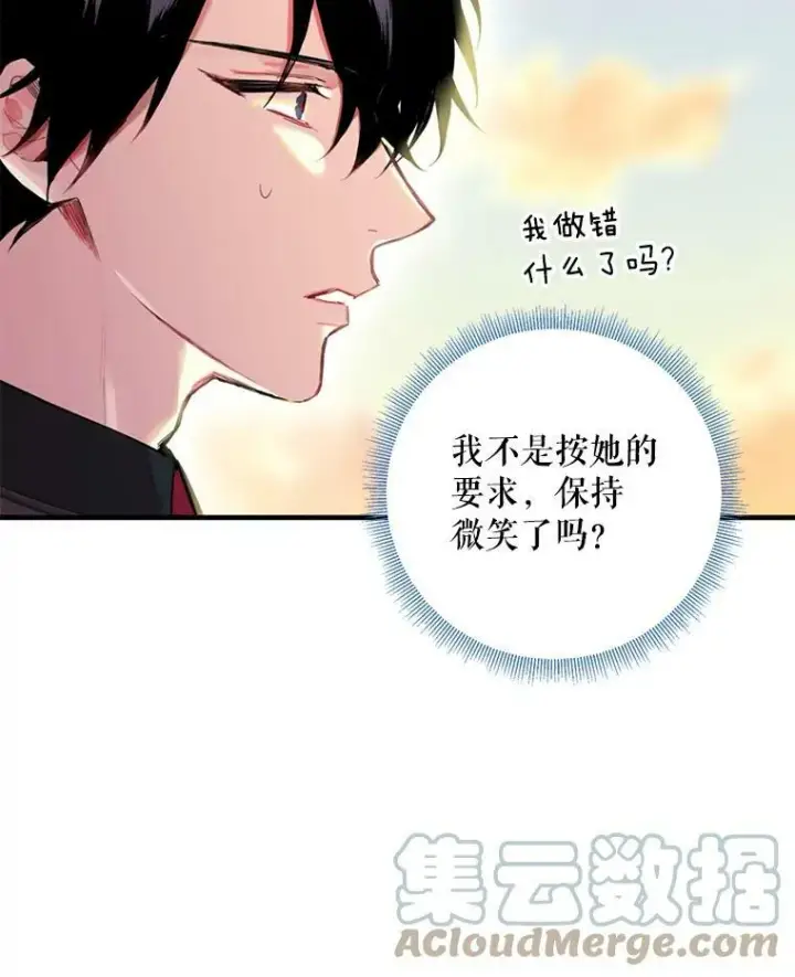 《恶女保命计划》64.考验图85