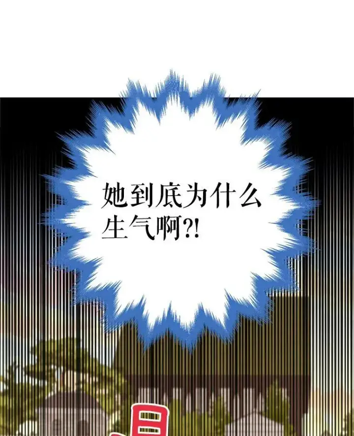 《恶女保命计划》64.考验图86