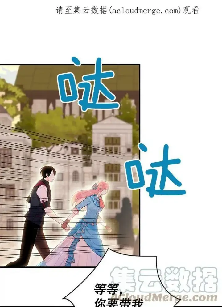 《恶女保命计划》64.考验图89