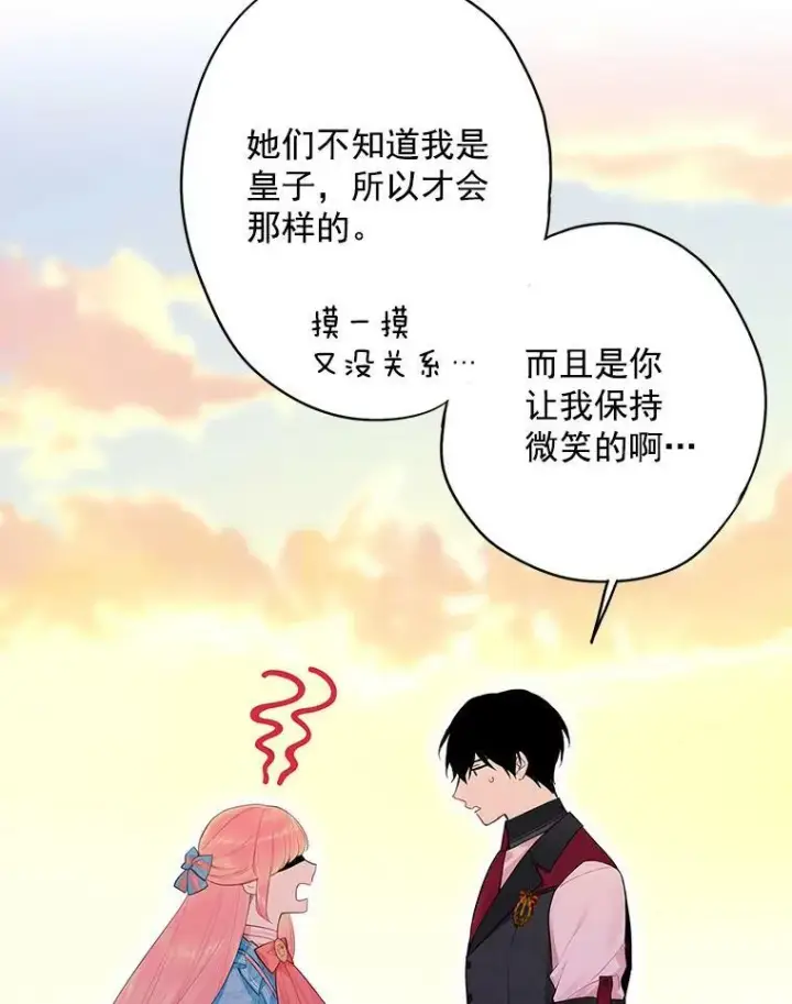 《恶女保命计划》65.格雷西的选择图12