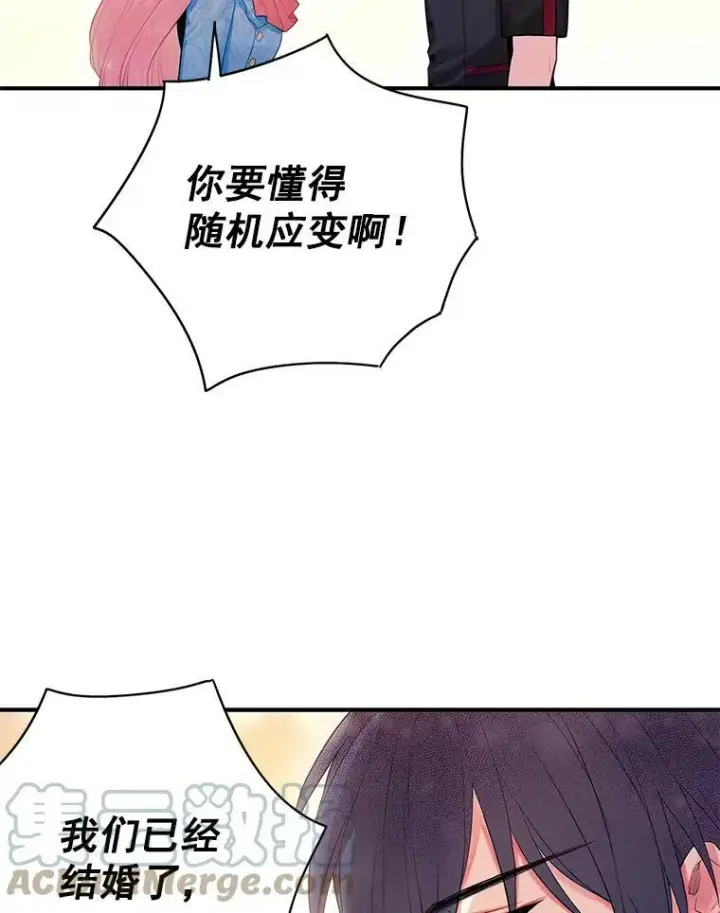 《恶女保命计划》65.格雷西的选择图13