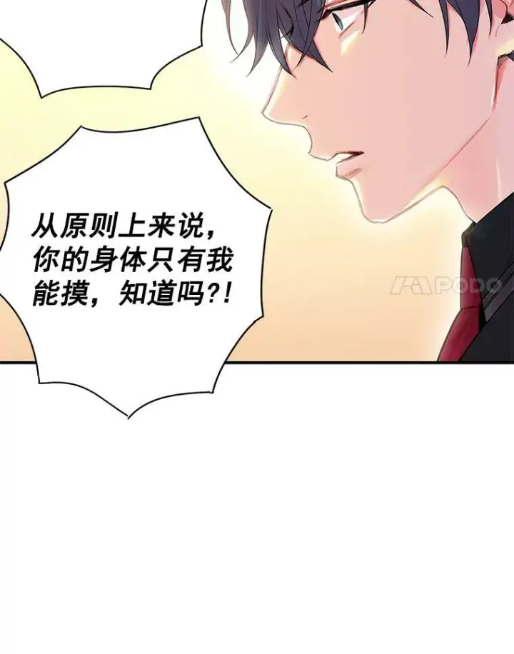 《恶女保命计划》65.格雷西的选择图14