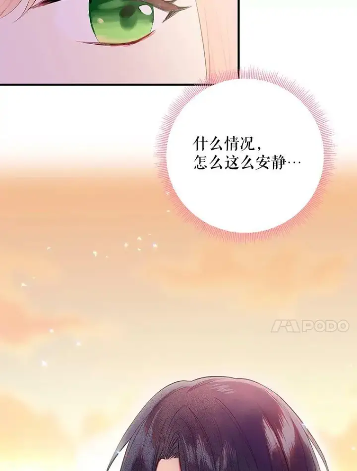 《恶女保命计划》65.格雷西的选择图17