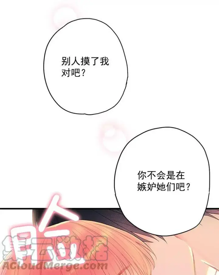 《恶女保命计划》65.格雷西的选择图22