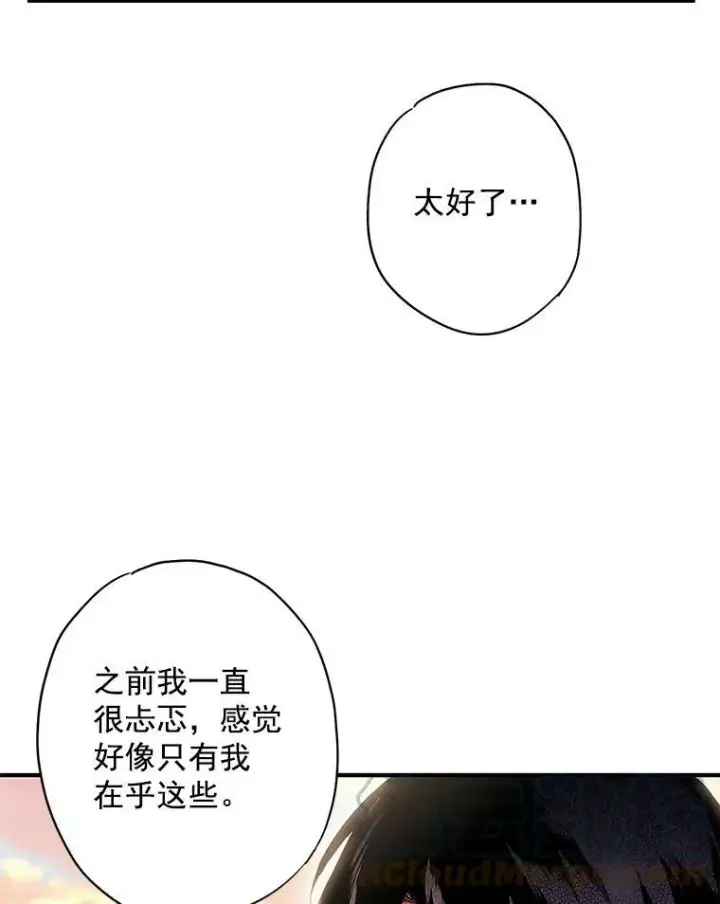 《恶女保命计划》65.格雷西的选择图25