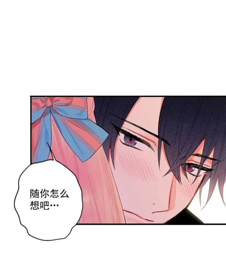 《恶女保命计划》65.格雷西的选择图29