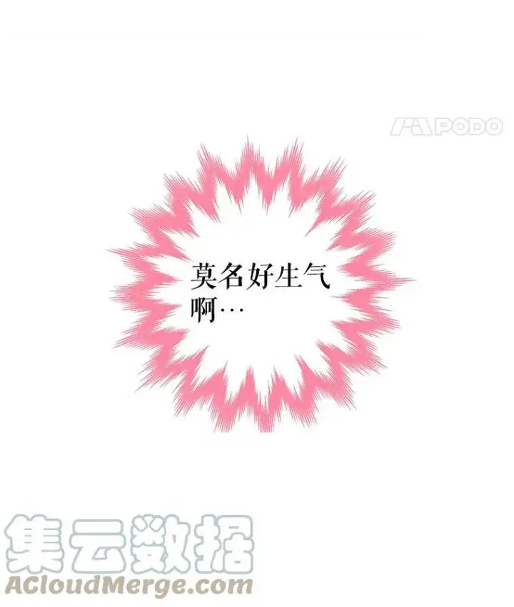 《恶女保命计划》65.格雷西的选择图31