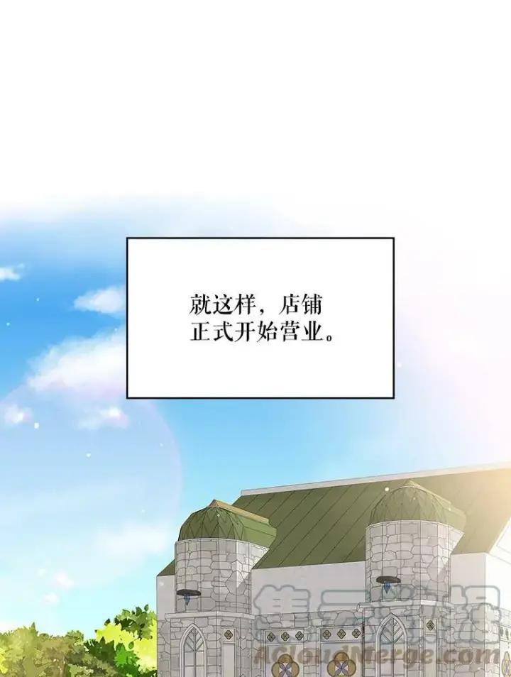 《恶女保命计划》65.格雷西的选择图34