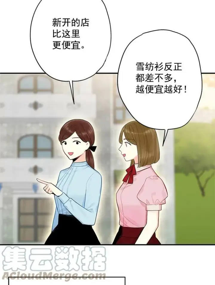 《恶女保命计划》65.格雷西的选择图37