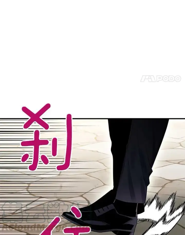 《恶女保命计划》65.格雷西的选择图4