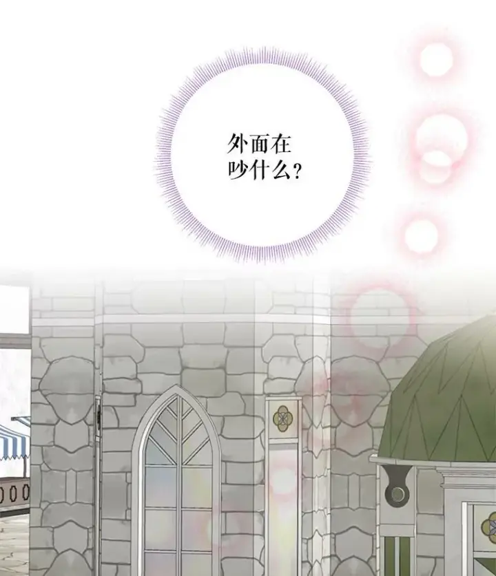《恶女保命计划》65.格雷西的选择图53