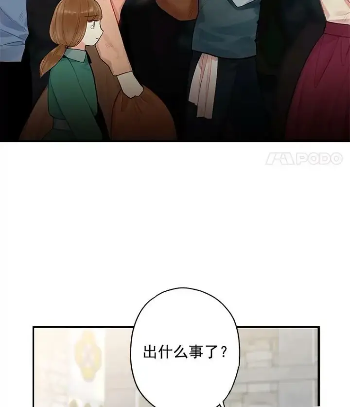 《恶女保命计划》65.格雷西的选择图56