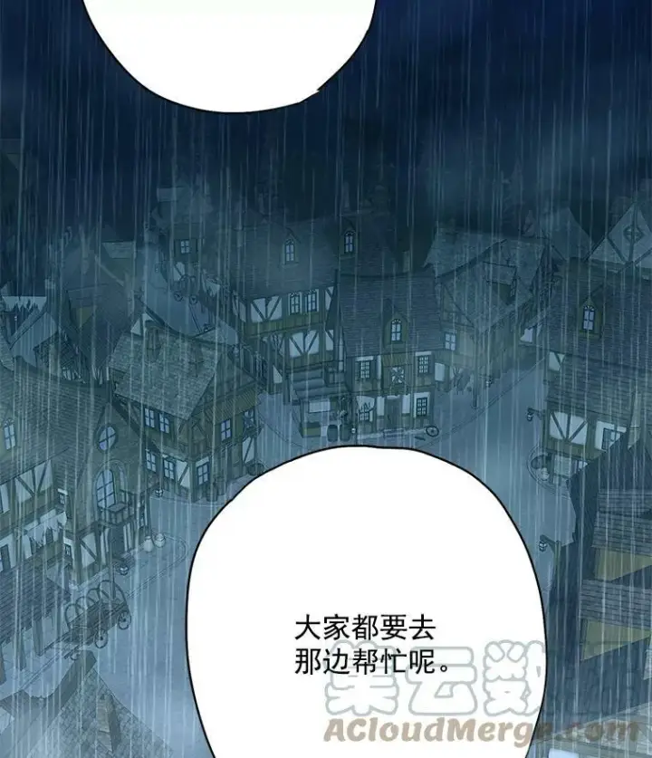 《恶女保命计划》65.格雷西的选择图58