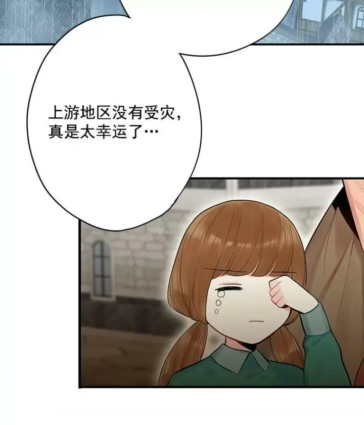 《恶女保命计划》65.格雷西的选择图59