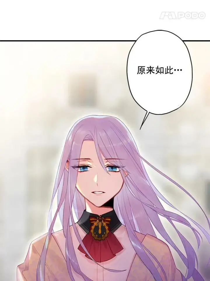 《恶女保命计划》65.格雷西的选择图60