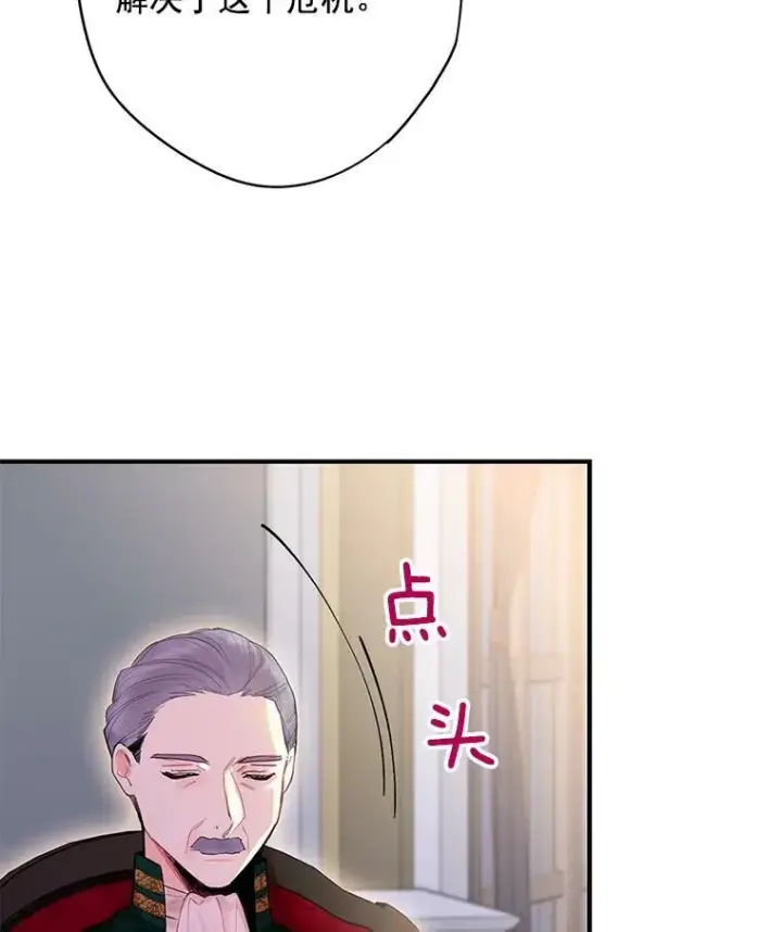 《恶女保命计划》65.格雷西的选择图68