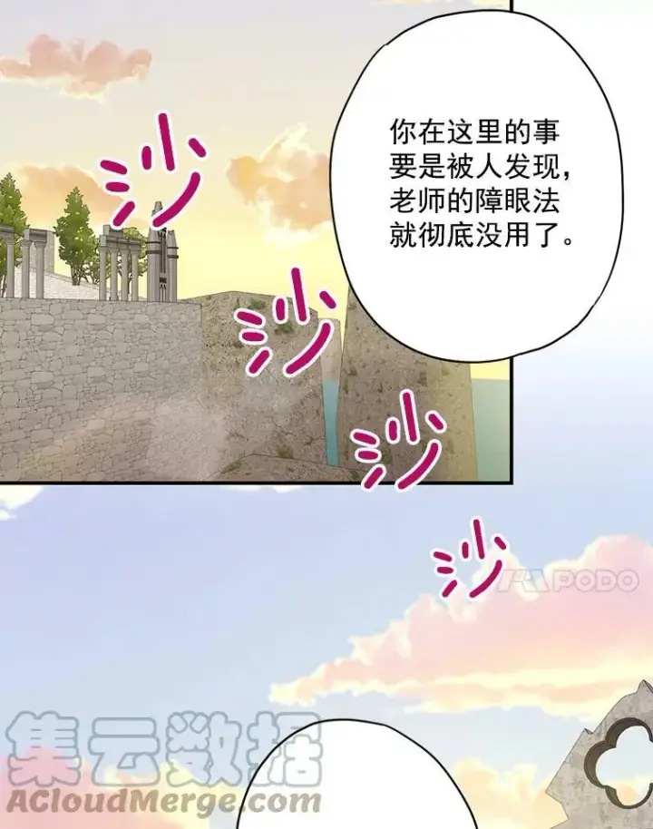 《恶女保命计划》65.格雷西的选择图7