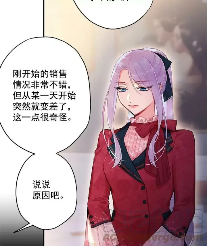 《恶女保命计划》65.格雷西的选择图70
