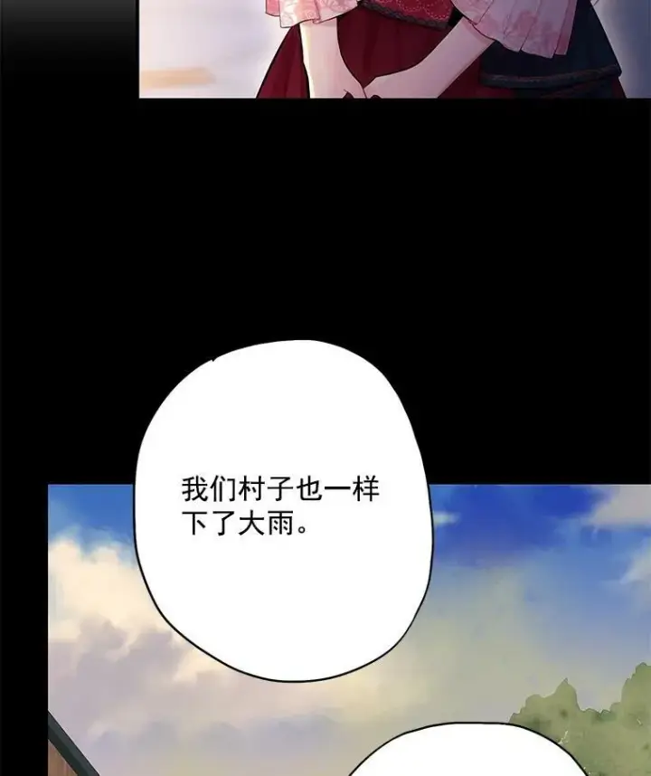 《恶女保命计划》65.格雷西的选择图71