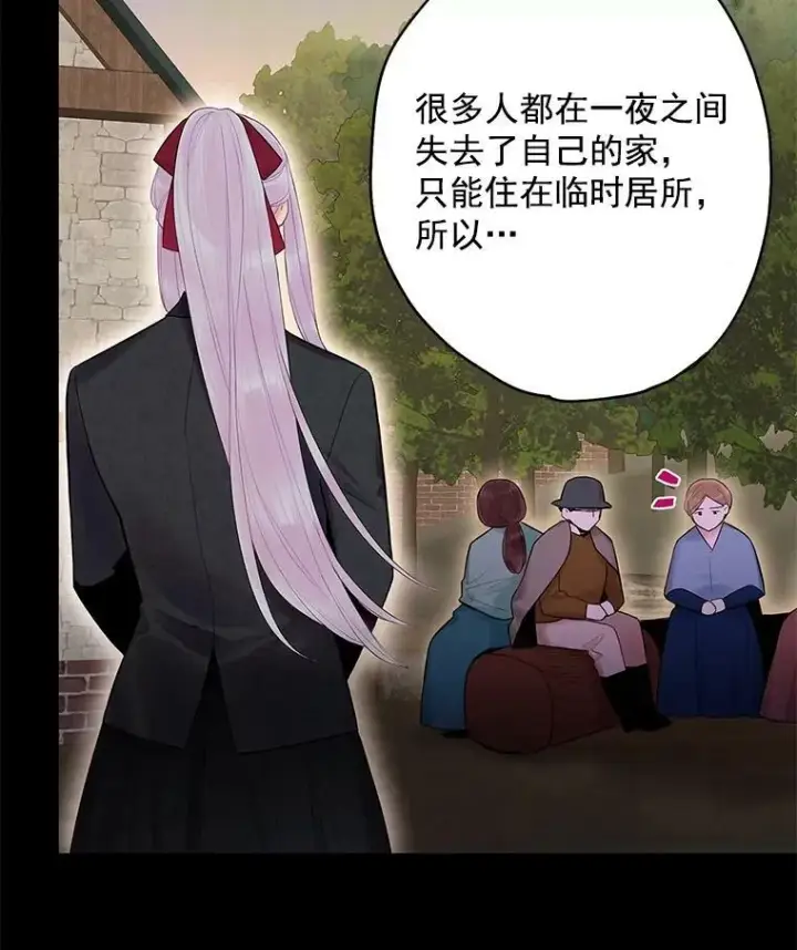 《恶女保命计划》65.格雷西的选择图72