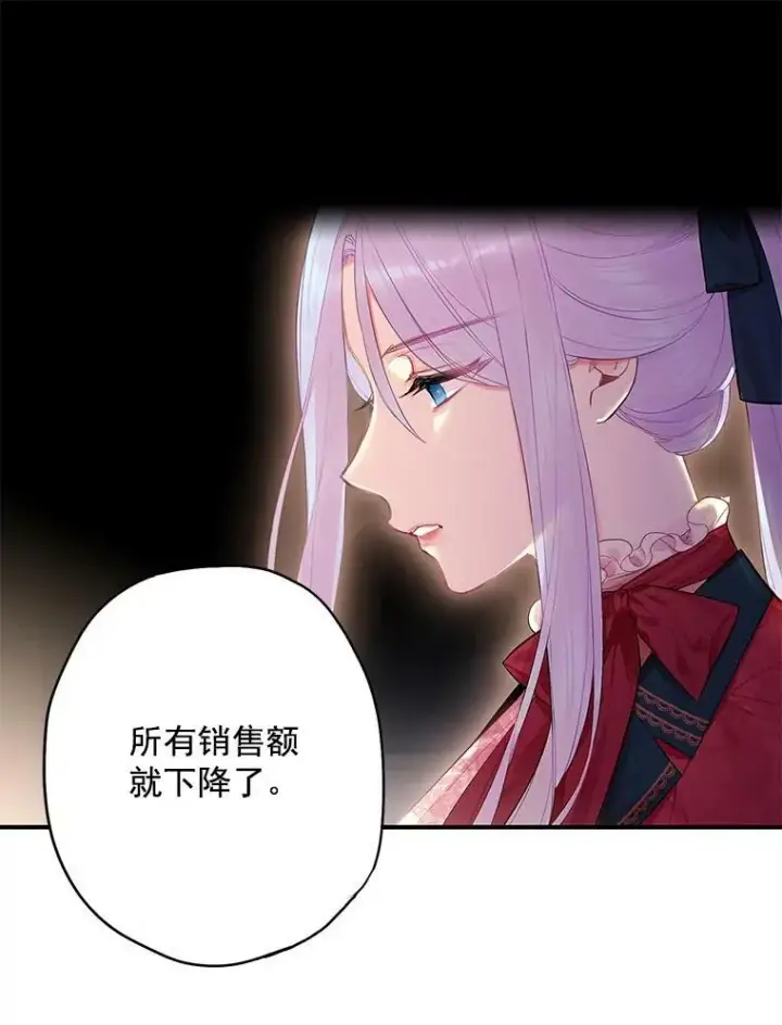 《恶女保命计划》65.格雷西的选择图74