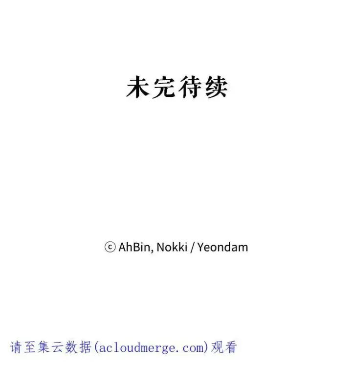 《恶女保命计划》65.格雷西的选择图84