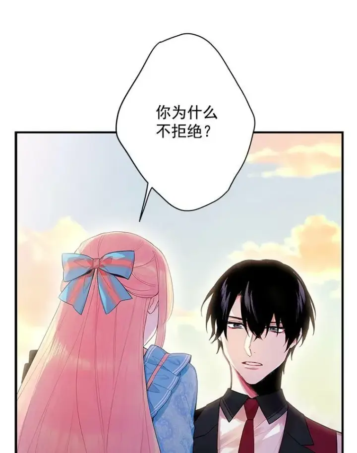 《恶女保命计划》65.格雷西的选择图9