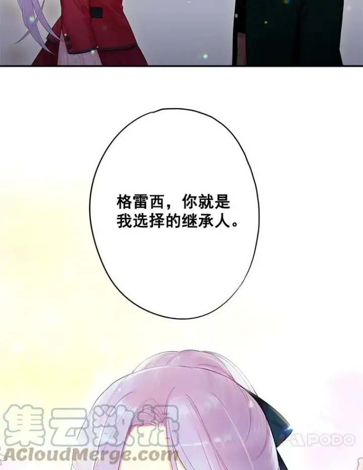 《恶女保命计划》66.宴会前的准备图10