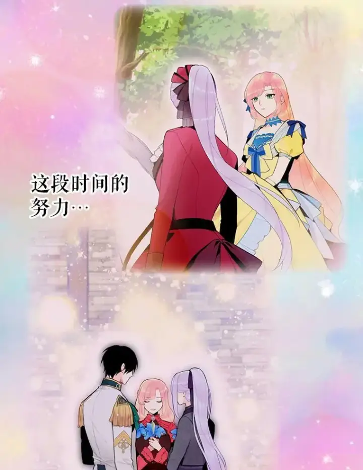 《恶女保命计划》66.宴会前的准备图12