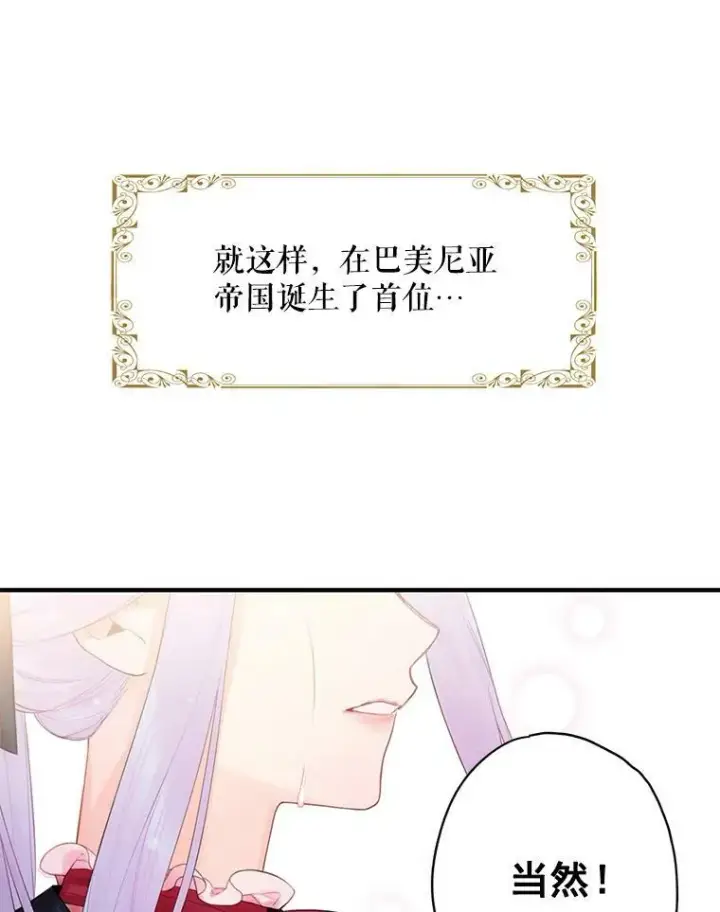 《恶女保命计划》66.宴会前的准备图15