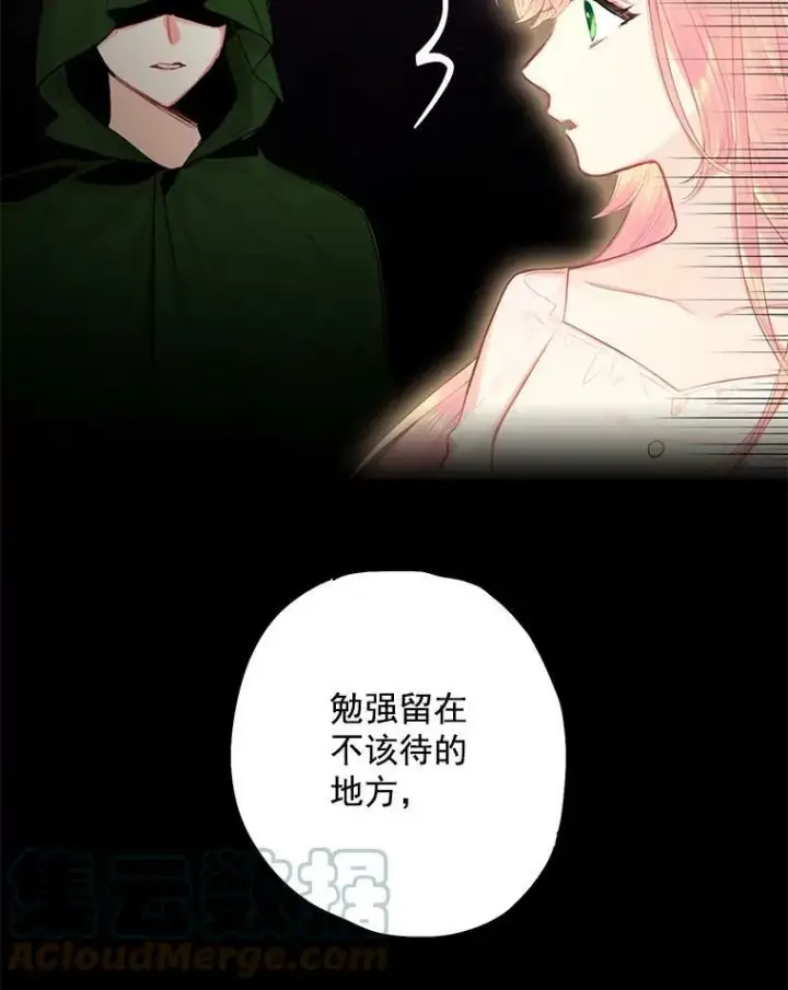 《恶女保命计划》66.宴会前的准备图22