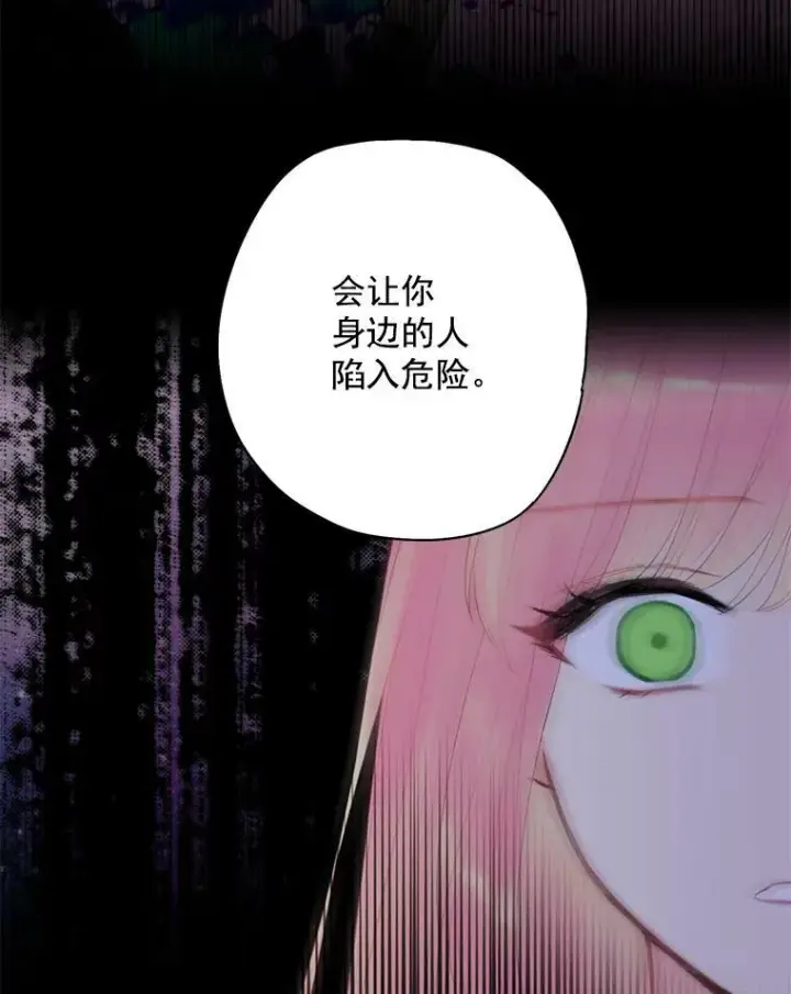 《恶女保命计划》66.宴会前的准备图24