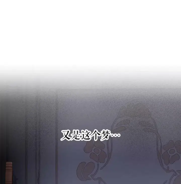 《恶女保命计划》66.宴会前的准备图27