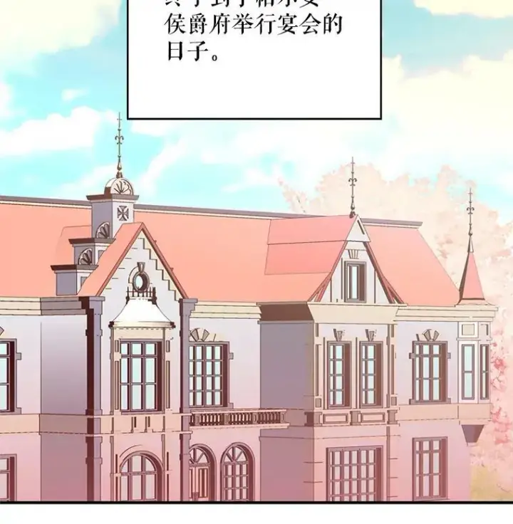 《恶女保命计划》66.宴会前的准备图30