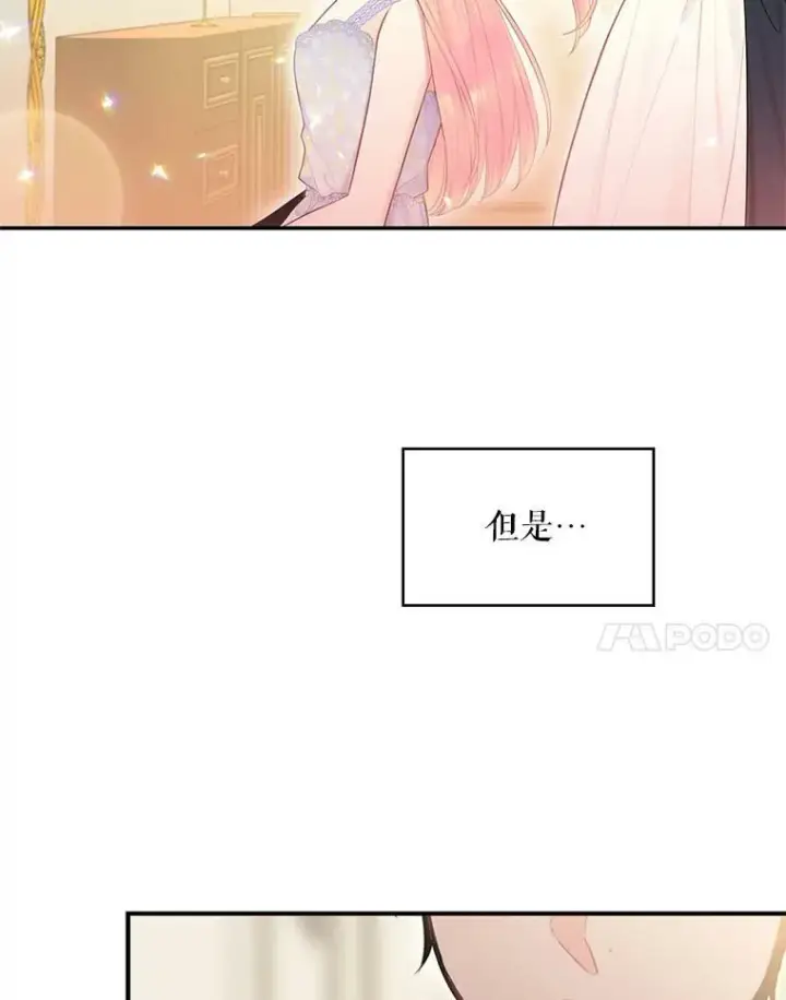 《恶女保命计划》66.宴会前的准备图32