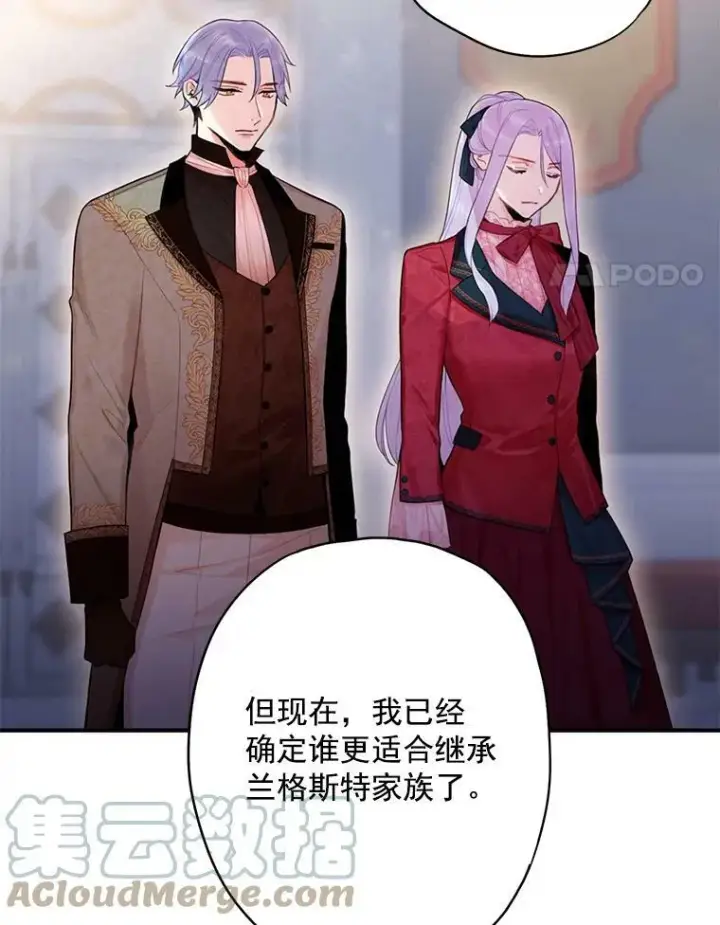 《恶女保命计划》66.宴会前的准备图4