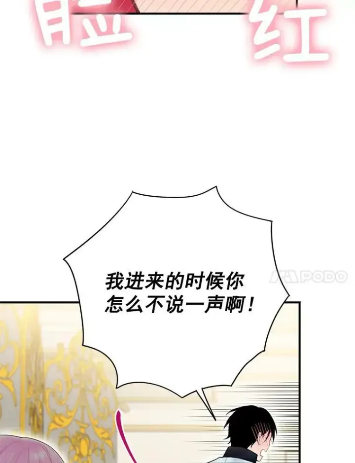 《恶女保命计划》66.宴会前的准备图42