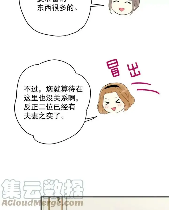 《恶女保命计划》66.宴会前的准备图46
