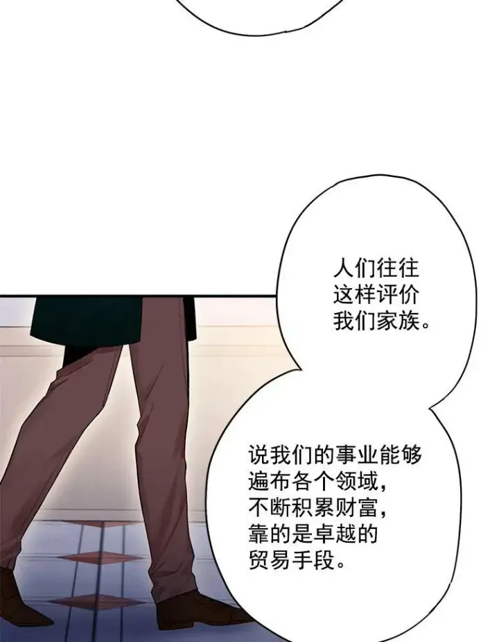 《恶女保命计划》66.宴会前的准备图5