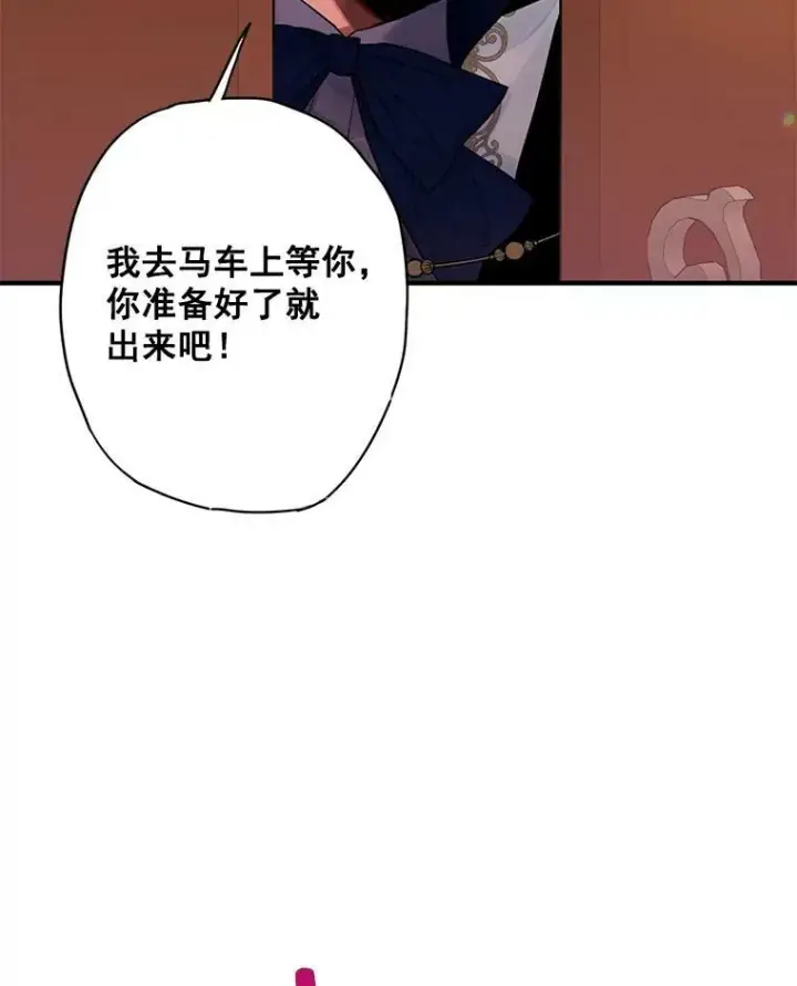 《恶女保命计划》66.宴会前的准备图50