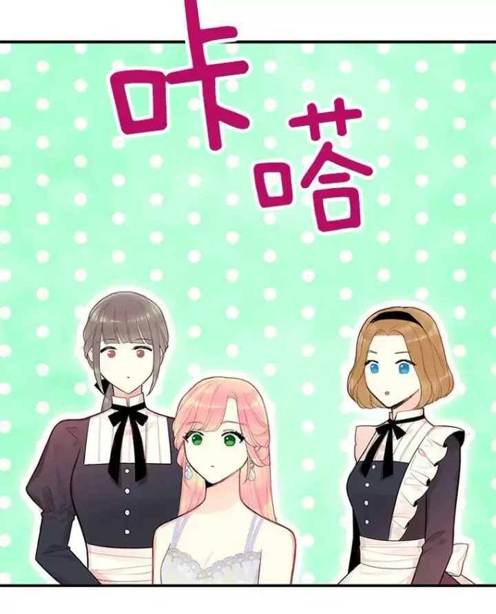 《恶女保命计划》66.宴会前的准备图51