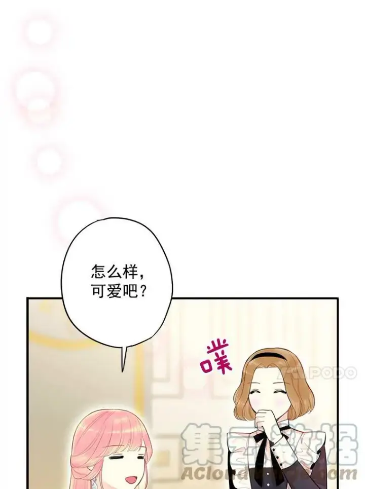 《恶女保命计划》66.宴会前的准备图52