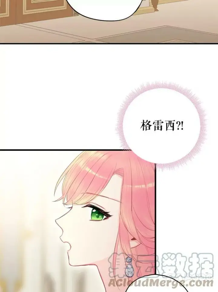 《恶女保命计划》66.宴会前的准备图55