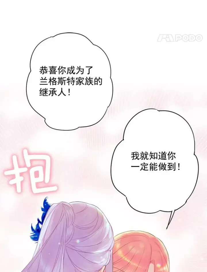 《恶女保命计划》66.宴会前的准备图59