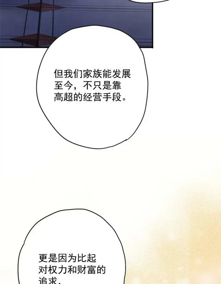《恶女保命计划》66.宴会前的准备图6