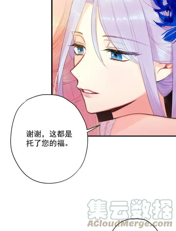 《恶女保命计划》66.宴会前的准备图61