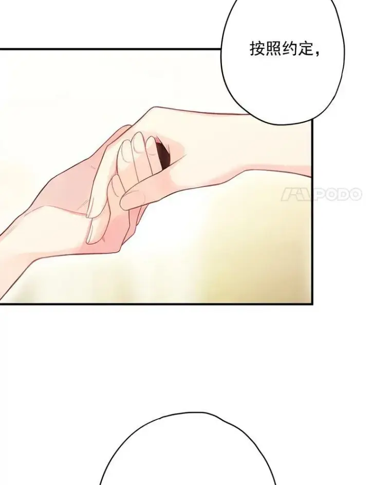《恶女保命计划》66.宴会前的准备图62